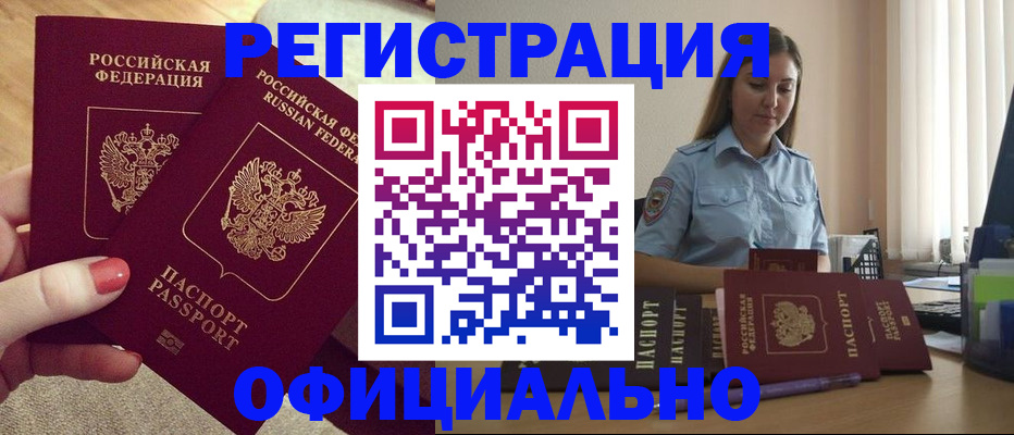временная регистрация собственник в Серпухове